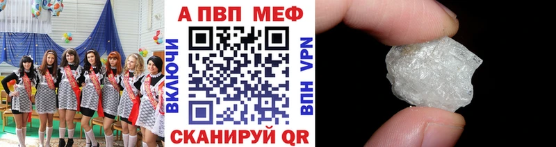 KRAKEN зеркало  Кирс  A PVP Соль  купить  сайты 