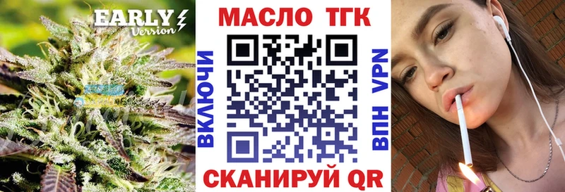 ТГК THC oil где купить наркотик Кирс